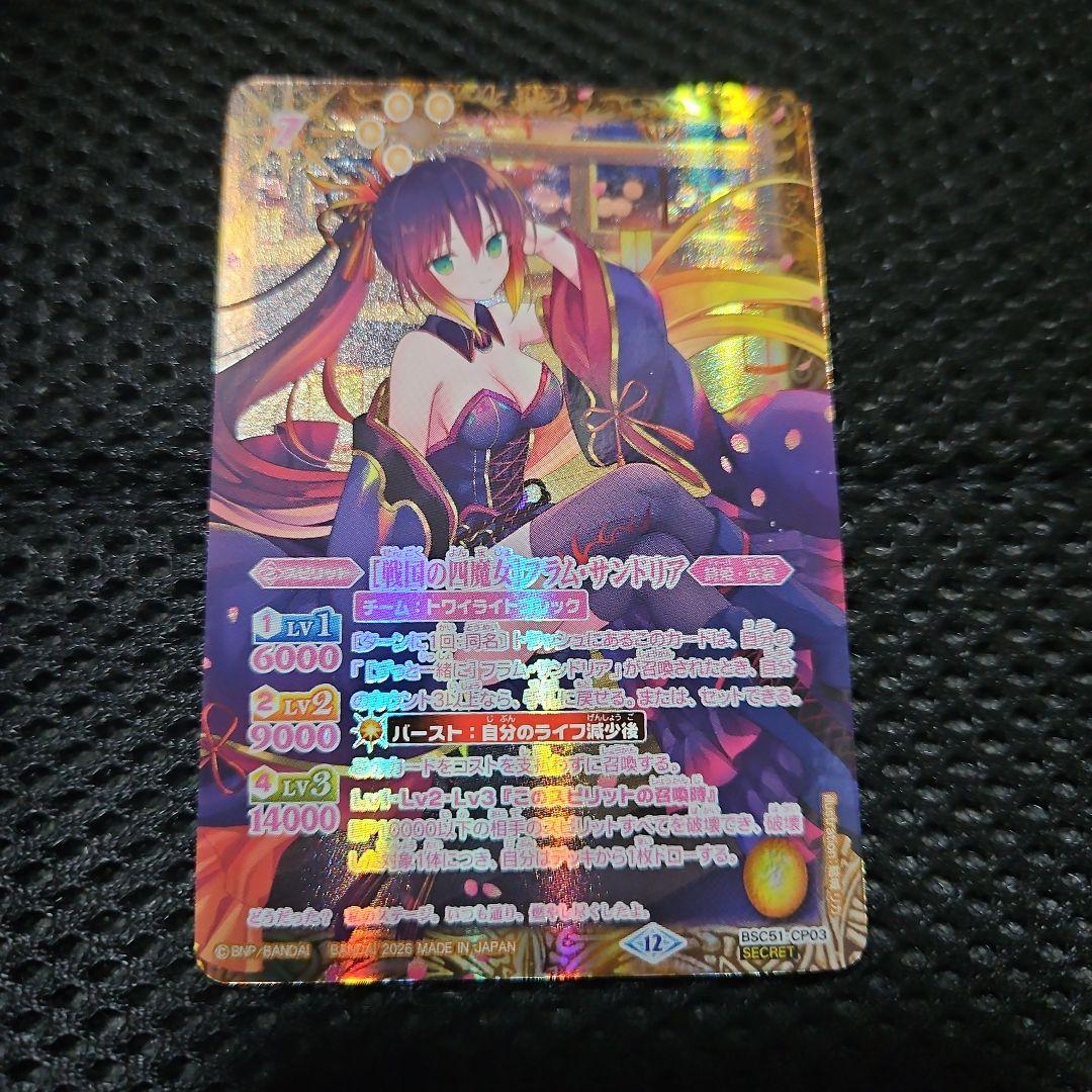 戦国の四魔女 フラム・サンドリア secret - メルカリ