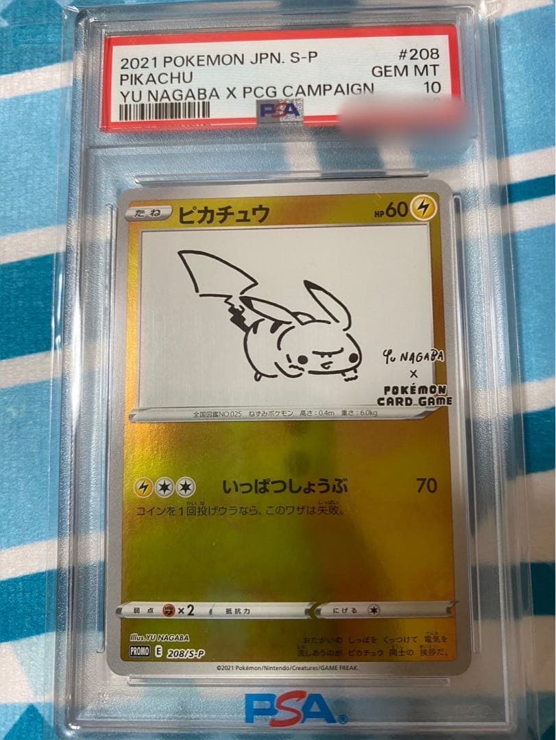 ポケカ】 ピカチュウ-YU NAGABA (PSA10) - メルカリ