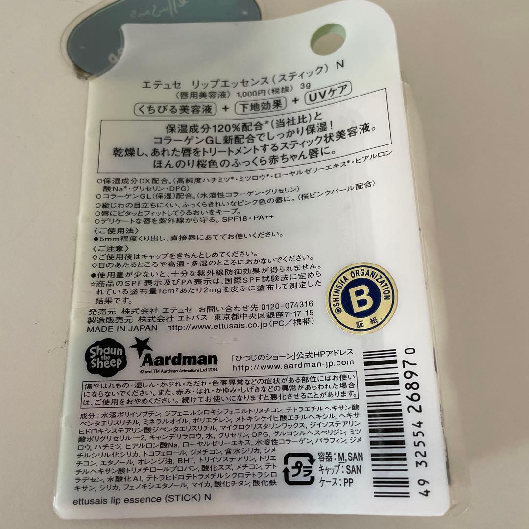 M　エテュセ　リップエッセンス(スティック) N 3g