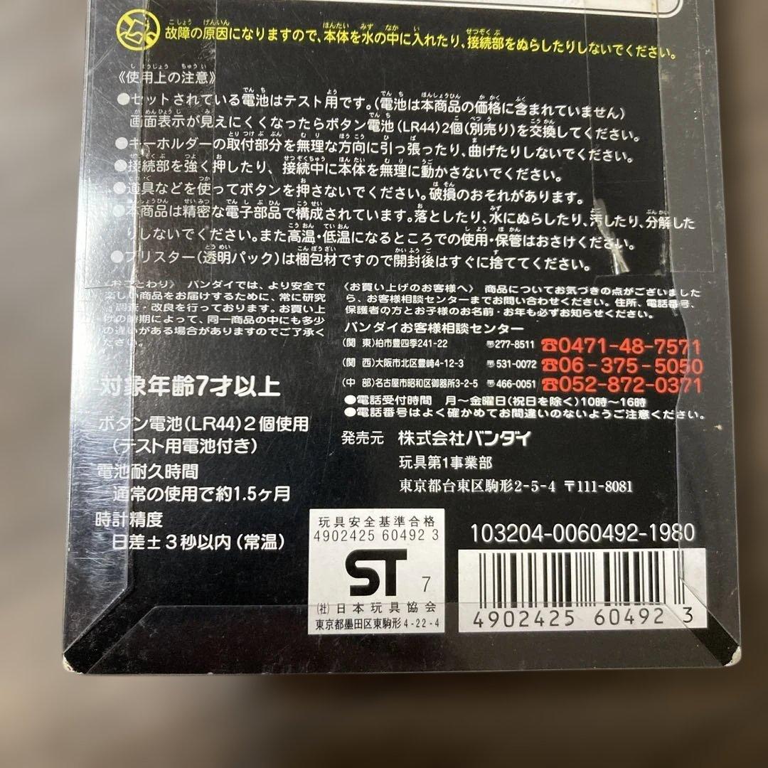 デジタルモンスター Ver.3 オレンジ色