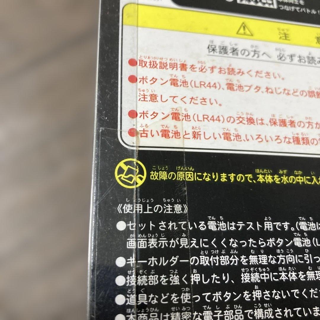 デジタルモンスター Ver.3 オレンジ色