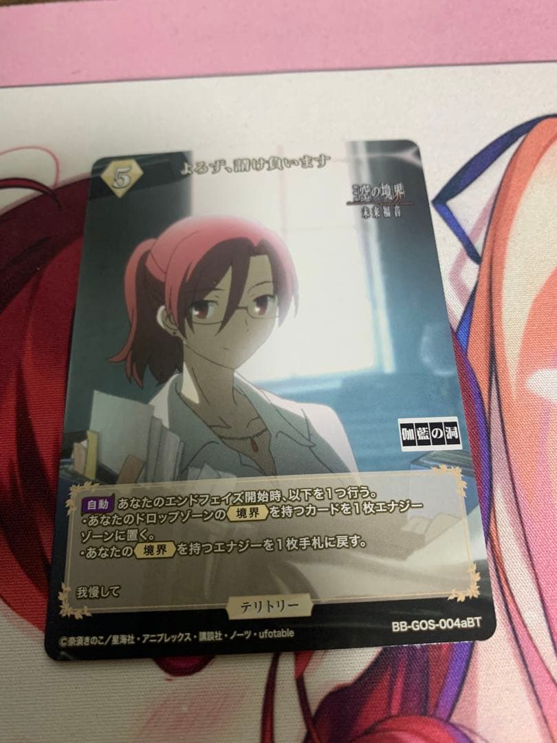 最安値 ビルディバイド 空の境界 BT 両儀式 サイン 坂本真綾 パラレル