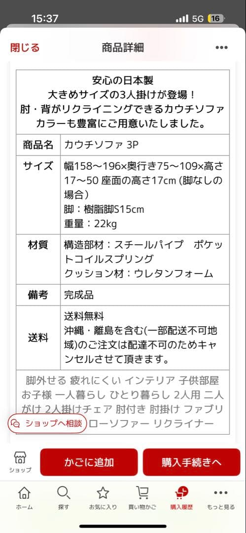 リクライニングソファ ネイビー 3人掛け