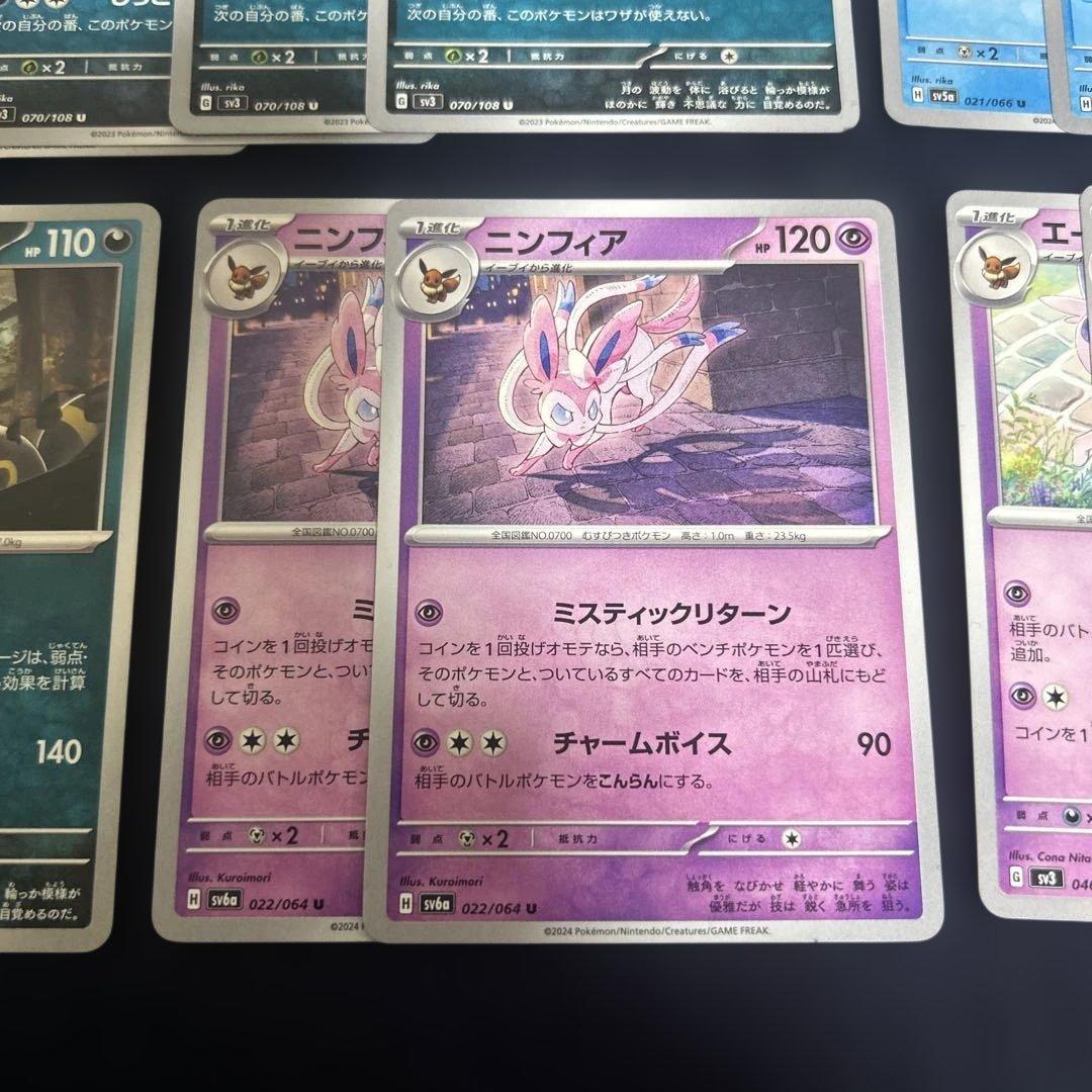 ポケモンカード ブラッキー・ニンフィア・グレイシア・エーフィ - メルカリ