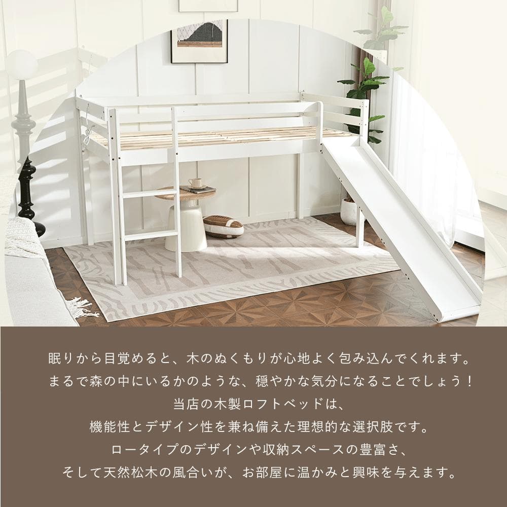 限定価格！子供用木製ロフトベッド【滑り台付き】　階段・収納棚付き　NATURAL