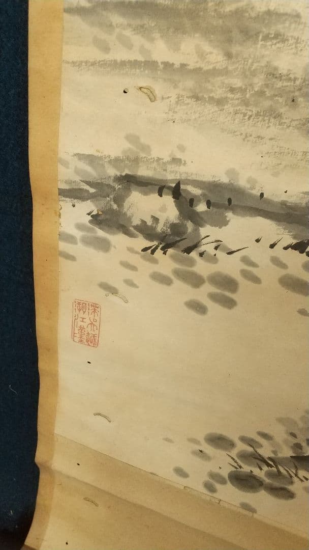 衣笠豪谷 山水人物画賛掛軸 しみあり虫穴 清国に渡る 岡山 南画家