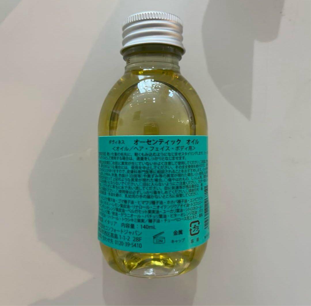 即買いok ダヴィネス Davines オーセンティック オイル 140ml - メルカリ