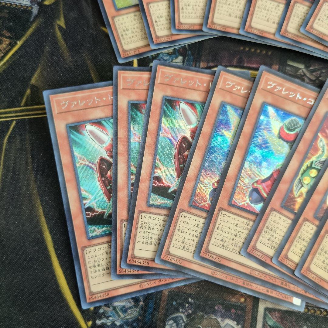 ヴァレットデッキパーツ ヴァレットトレーサー クイックリボルブ他12枚