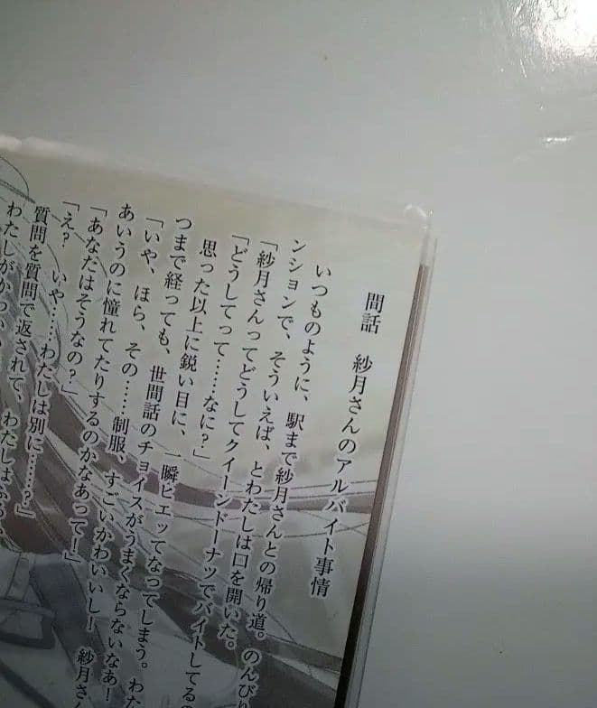 とらのあな特典②