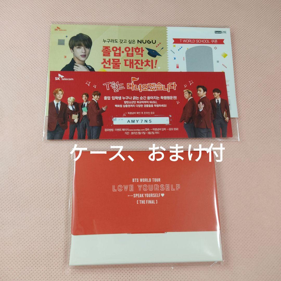 SYS FINAL ソウル JIN ジン ミニフォト コンプ BTS LYS