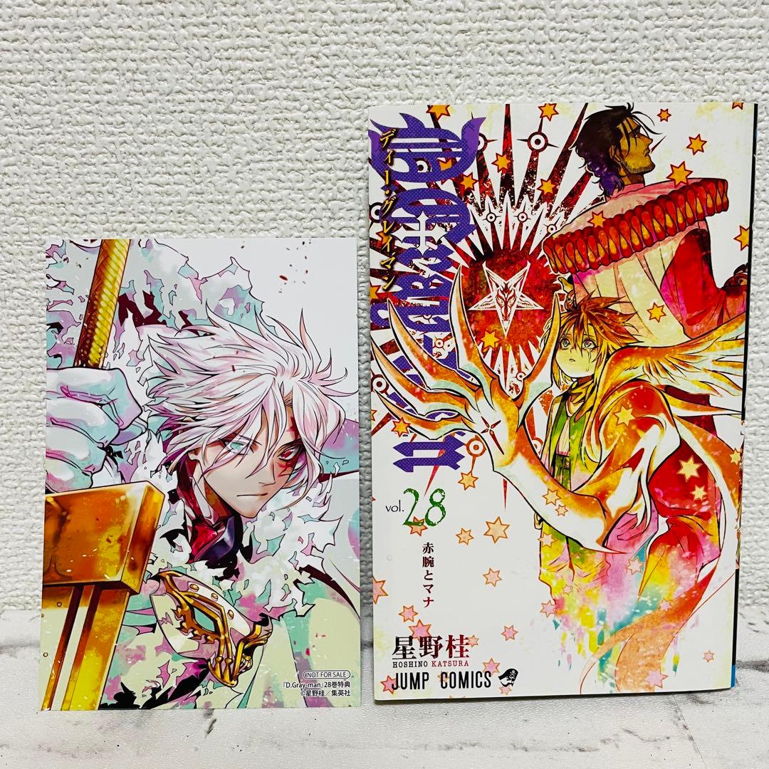 D.Gray-man 28巻 アニメイト特典付 アレン•ウォーカーイラストカード