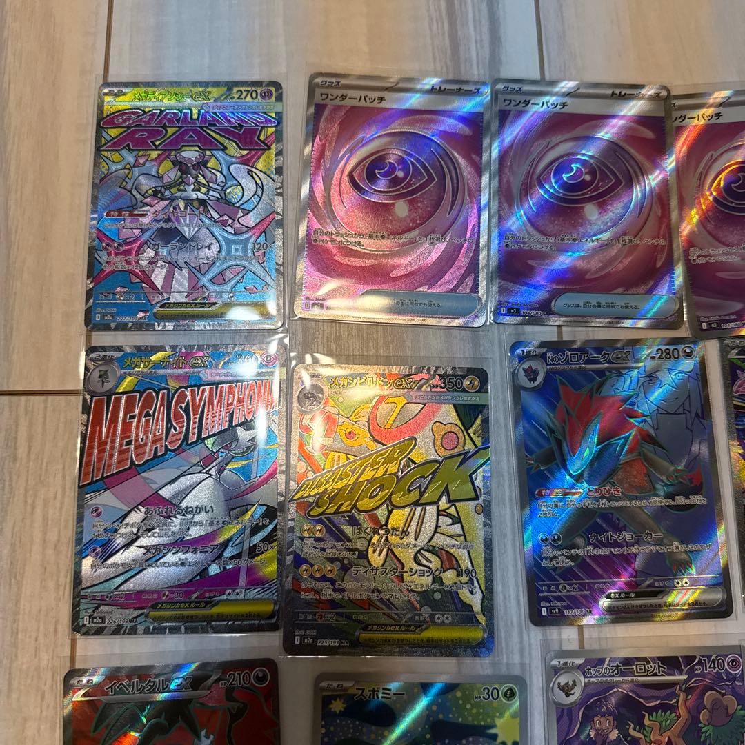 ポケモンカード カードまとめ売り 24枚 sr sar ar ma - メルカリ