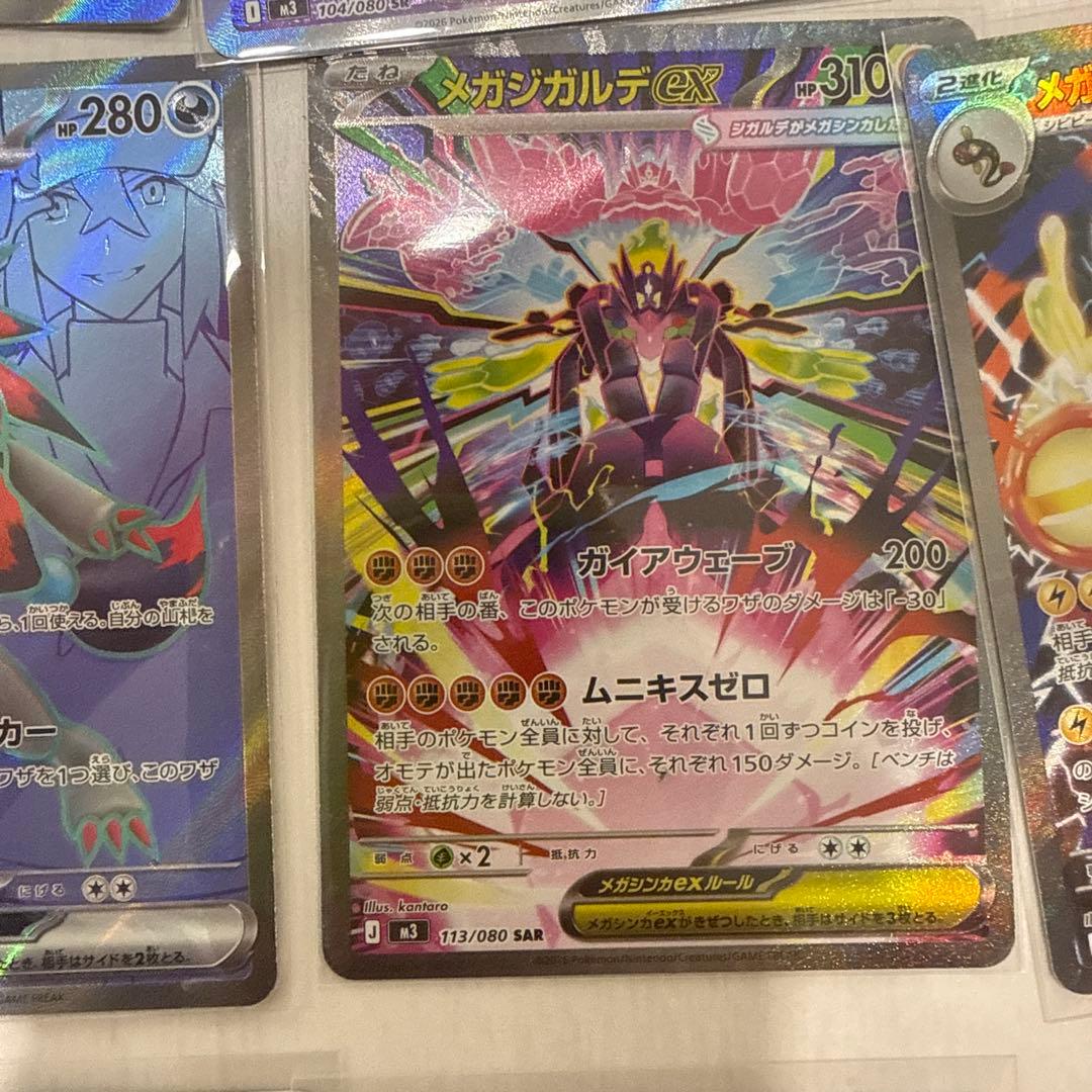 ポケモンカード カードまとめ売り 24枚 sr sar ar ma - メルカリ