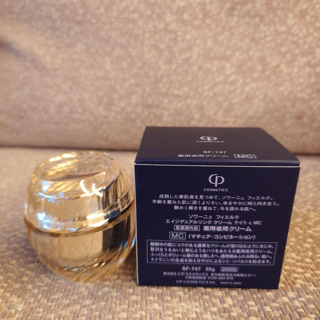 ☆まぁ☆ SOIGNE FIERTE 夜用クリーム&洗顔料