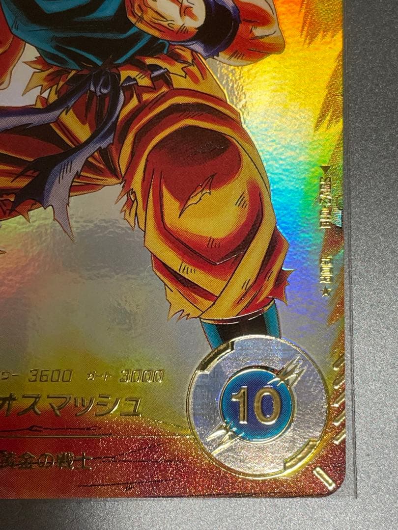 ドラゴンボールスーパーダイバーズ　SDV2-018 孫悟空　パラレル