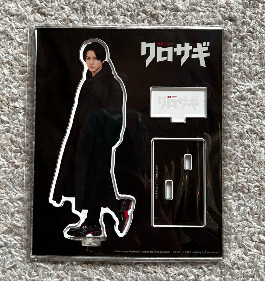 平野紫耀 クロサギ アクリルスタンド アクスタ キンプリ Number_i