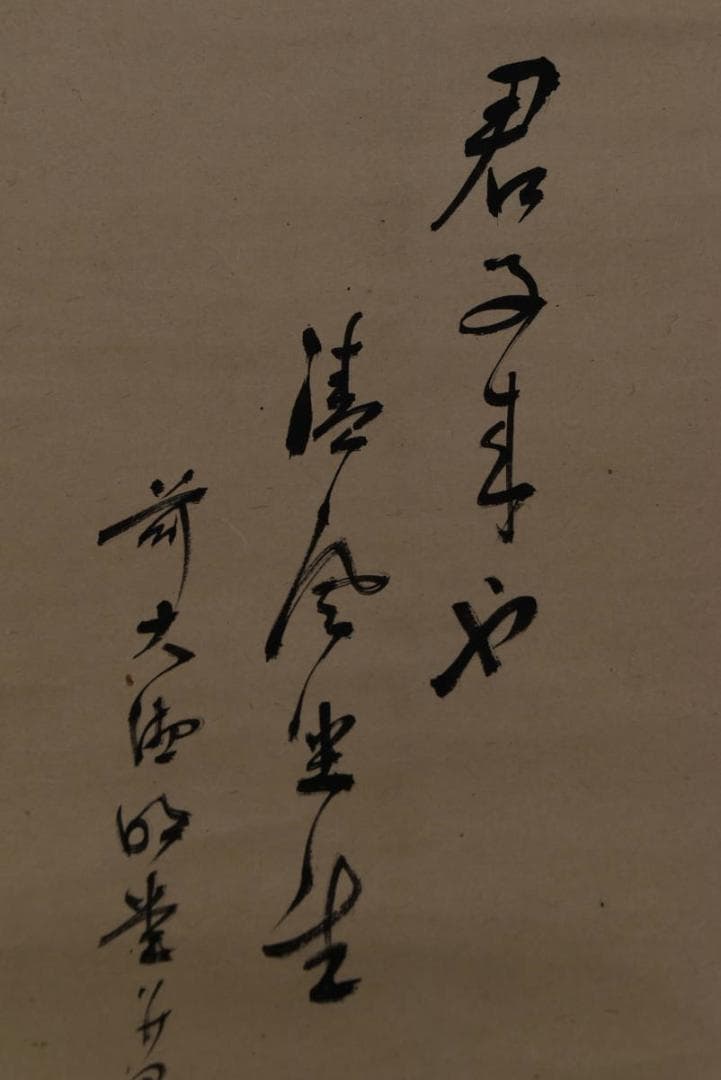 真作】大徳寺429世/明堂宗宣/墨竹画賛/竹之図/掛軸/名家伝来/AA-432