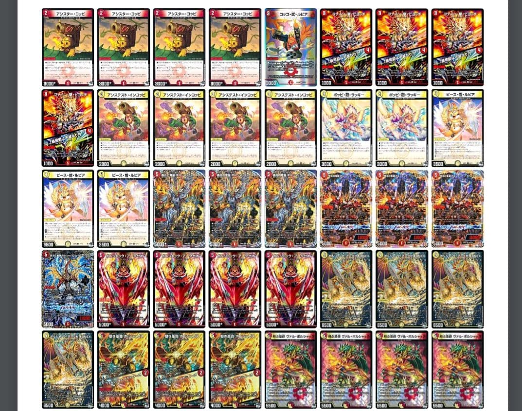 デュエル・マスターズ 赤白アーマード - メルカリ