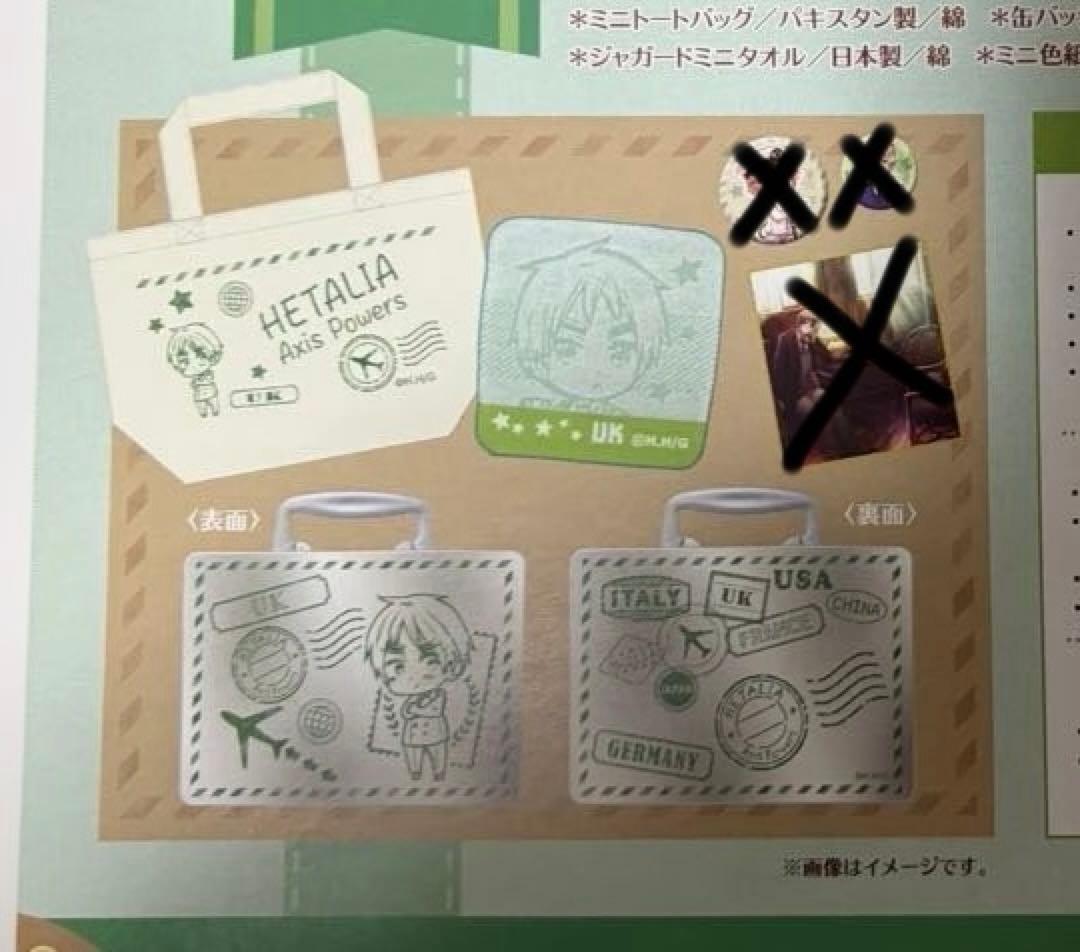 欠品あり】ヘタリア おでかけセット イギリス② - メルカリ