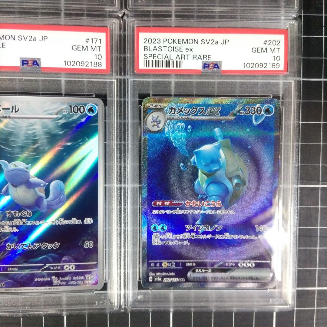 PSA10 9連番 ポケモンカード151 御三家 進化ライン - メルカリ