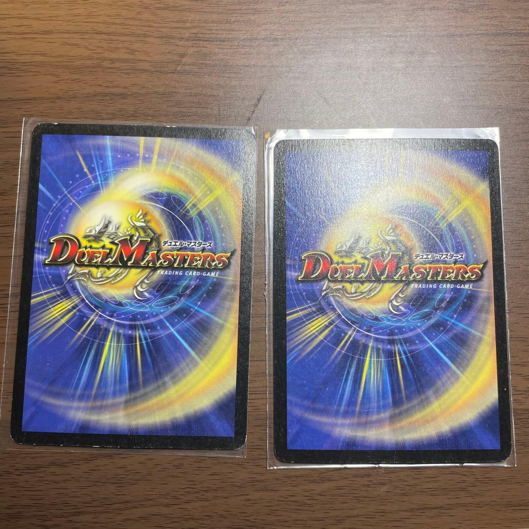 ボルメテウス・ホワイト・ドラゴン　初期　傷有り　2枚