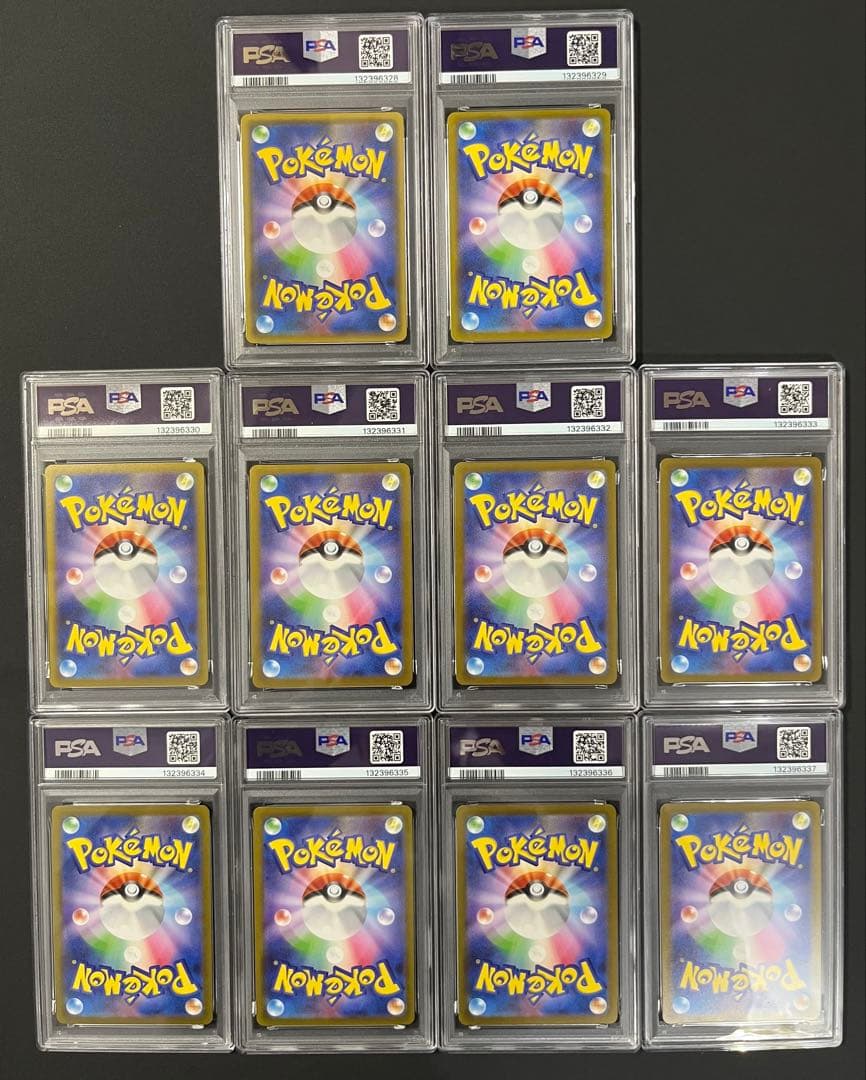 希少 NAGABA PSA10 ピカチュウ ブイズ 10連番 ポケモンカード - メルカリ