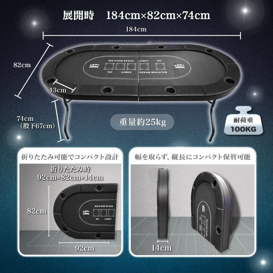 ポーカーテーブル 折りたたみ 8人対応 最大500枚 チップラック付（ブラック）