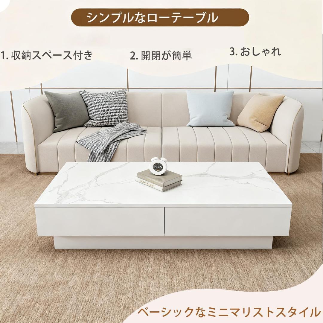 ローテーブル 大理石柄　センターテーブル 引き出し収納　120×55 ホワイト