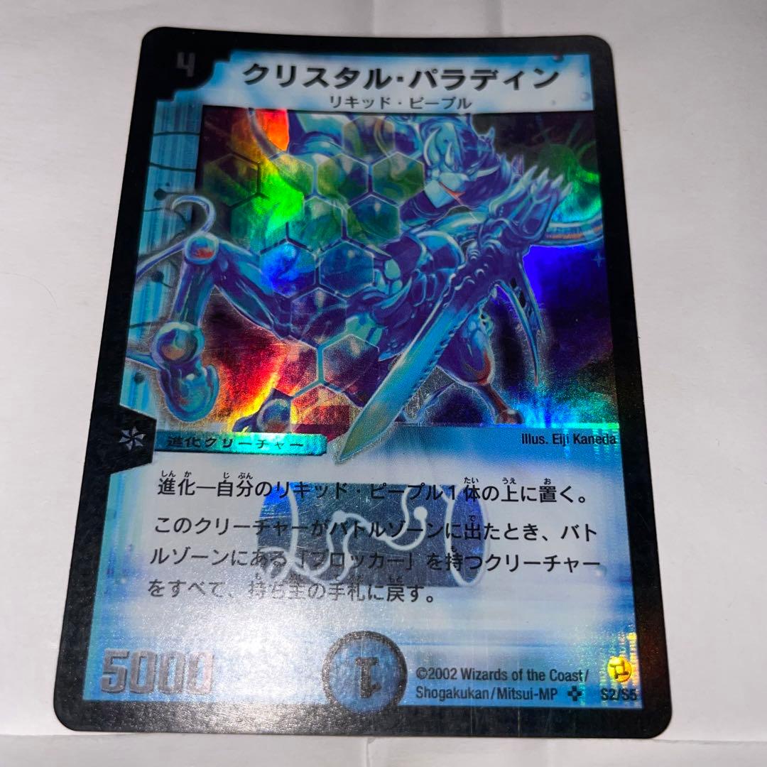 デュエルマスターズ 初期 クリスタル・パラディン - メルカリ