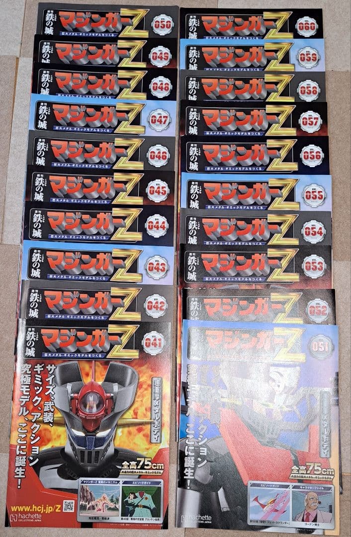 アシェットマジンガーZをつくる冊子1号～100号冊子(冊子のみ)、収納アルバム