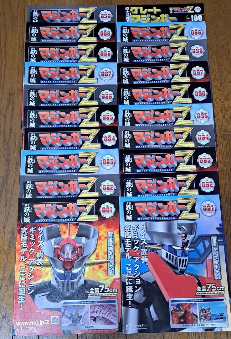 アシェットマジンガーZをつくる冊子1号～100号冊子(冊子のみ)、収納アルバム