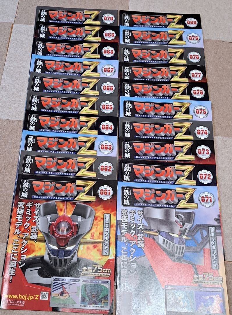 アシェットマジンガーZをつくる冊子1号～100号冊子(冊子のみ)、収納アルバム