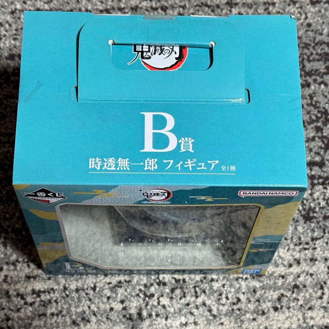 一番くじ　鬼滅の刃　B賞　時透無一郎　フィギュア　新品未開封