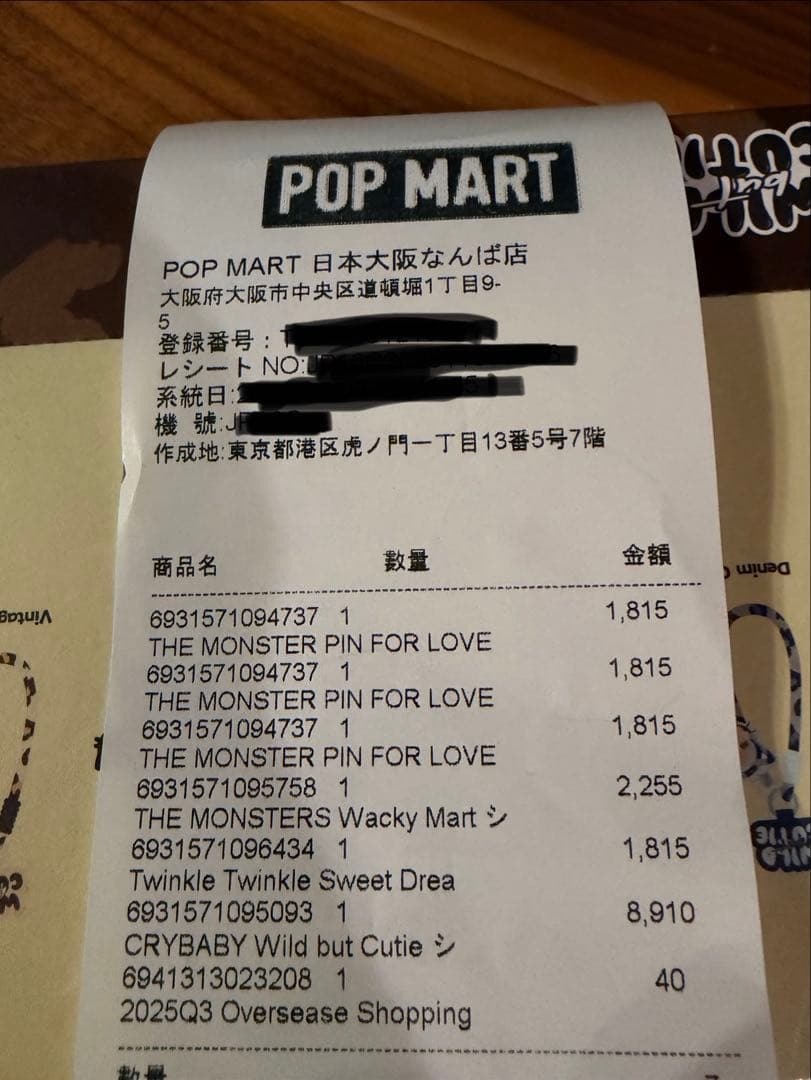 CRYBABY Wild but Cutie フォンチャームPOPMART