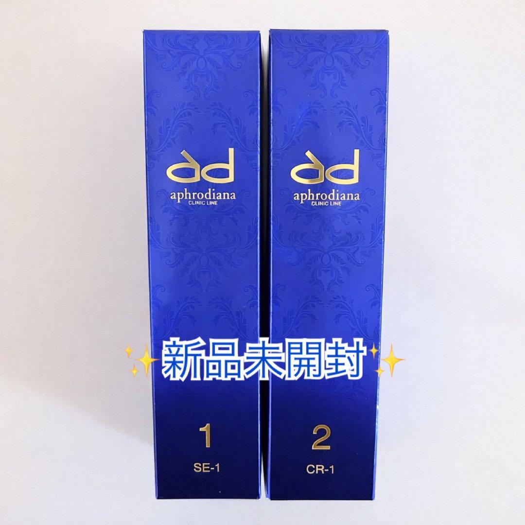 新品❤️aphrodianaSE-1リフトセラムN CR-2モイスチャークリームN