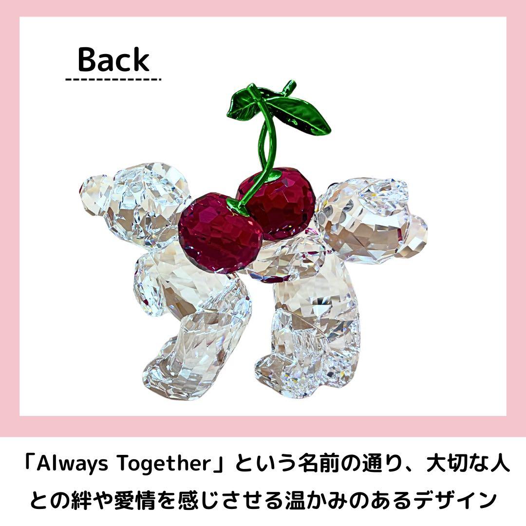 SWAROVSKI クリスタルフィギュア Krisベア ベアシリーズ さくらんぼ