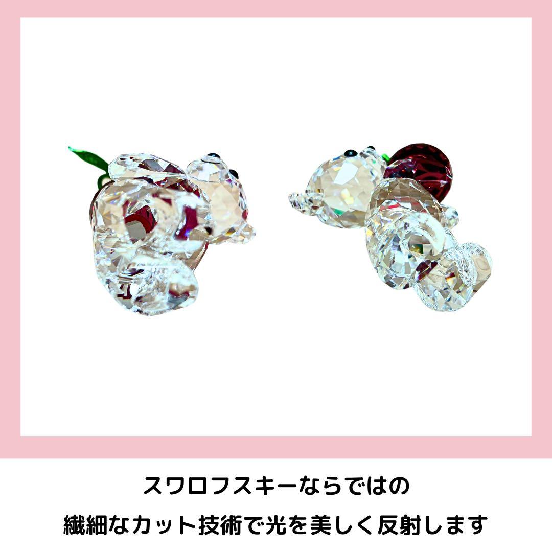 SWAROVSKI クリスタルフィギュア Krisベア ベアシリーズ さくらんぼ