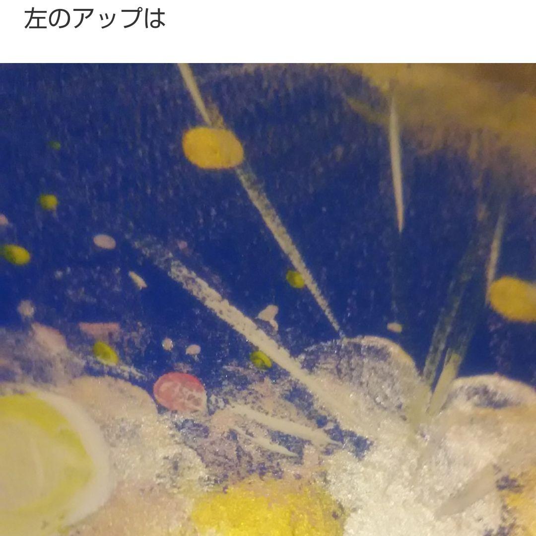 金運の絵 中河原啓先生自筆画⑤ - メルカリ