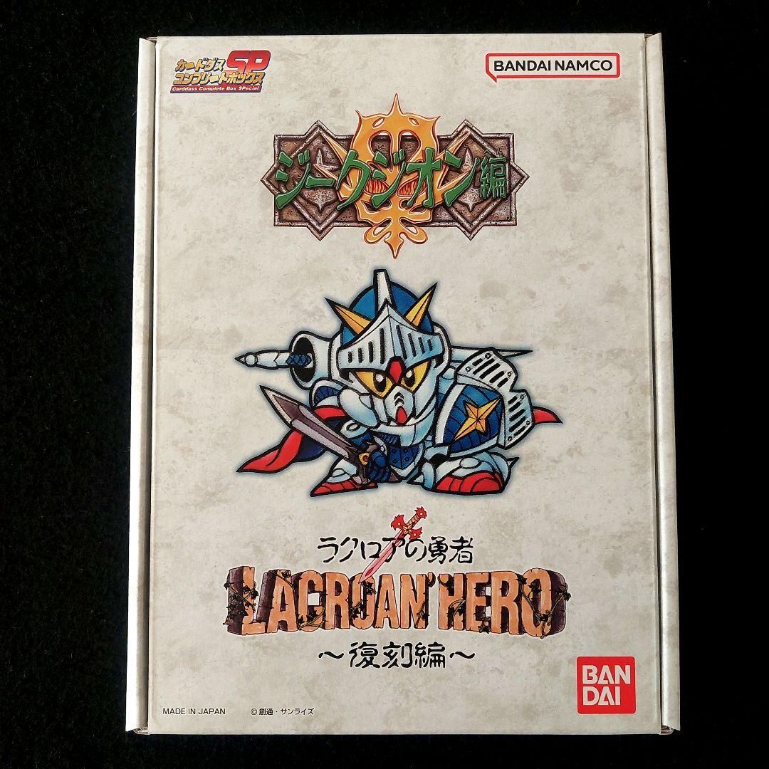 新品未開封 SDガンダム外伝 ラクロアの勇者 ～復刻編～ - メルカリ