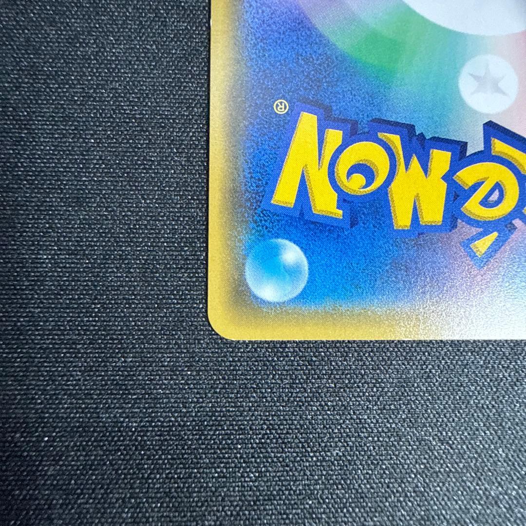 シロナ SR SM5M ウルトラムーン 070/066