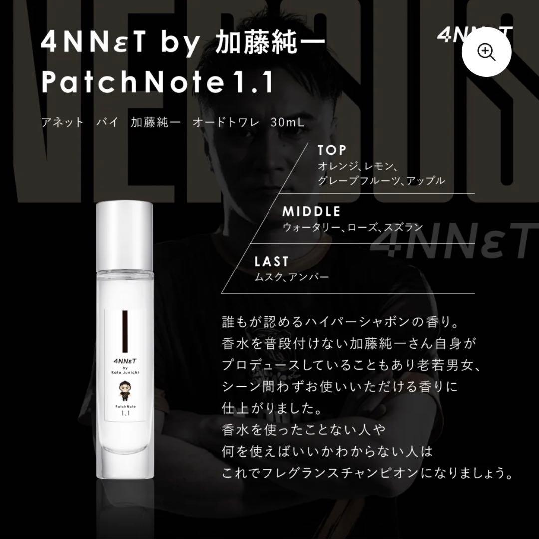 加藤純一　もこう　香水