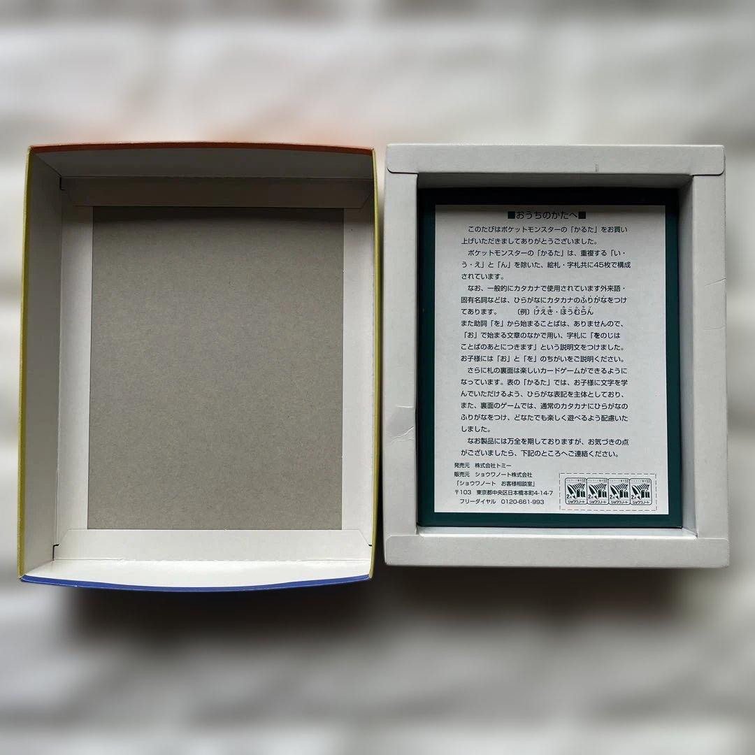 ポケットモンスター3倍あそべるカルタ