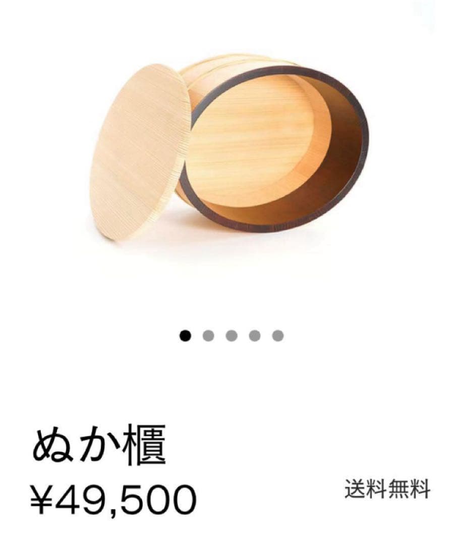 【樽富かまた】【新品】天然秋田杉　ぬか櫃　真竹漆塗り　おひつ