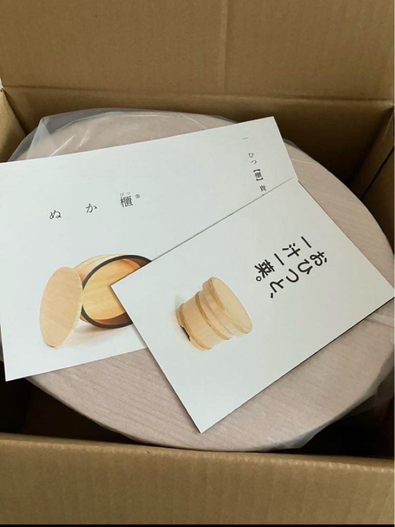 【樽富かまた】【新品】天然秋田杉　ぬか櫃　真竹漆塗り　おひつ