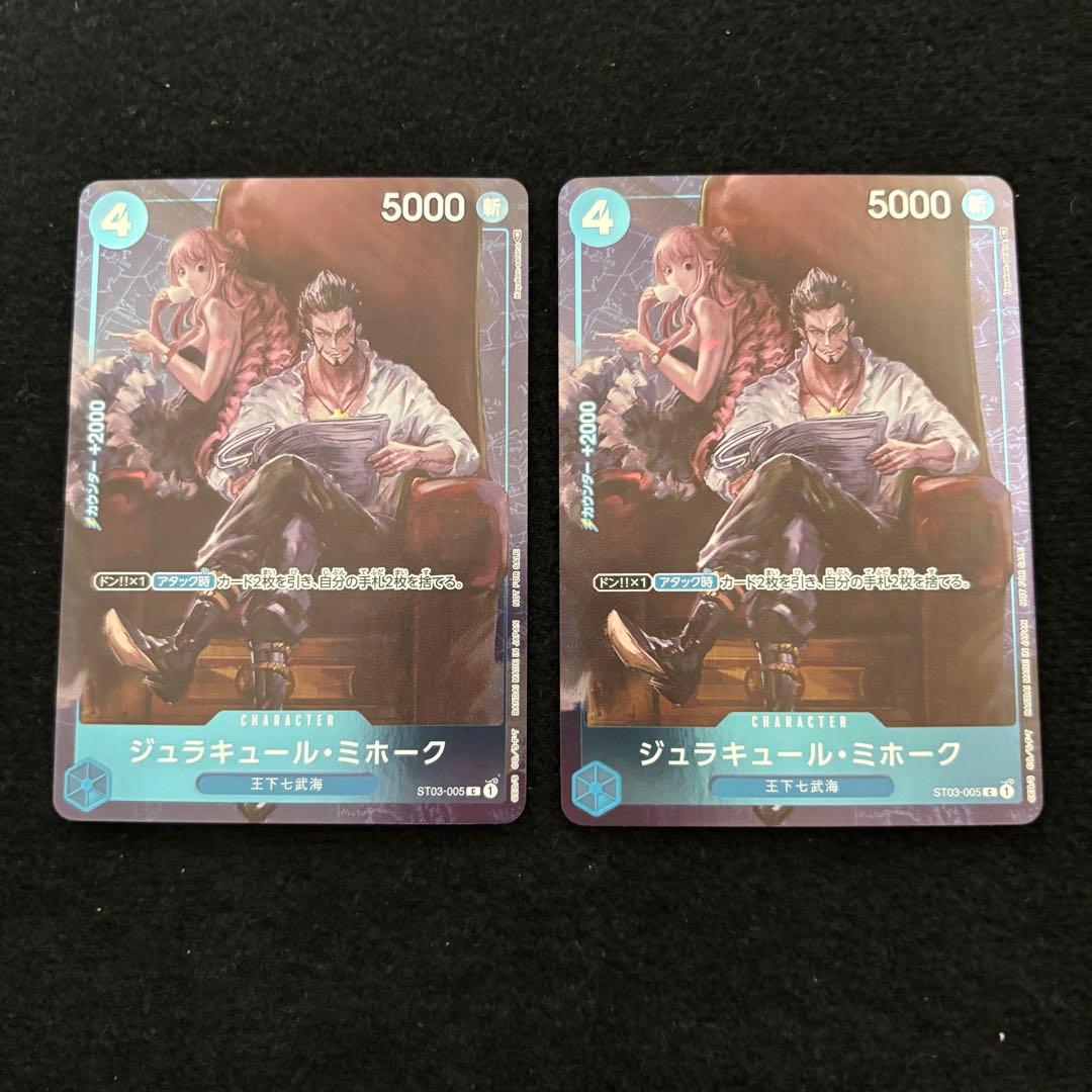 ワンピースカード ミホーク スタンダードバトル 優勝 プロモ 2枚