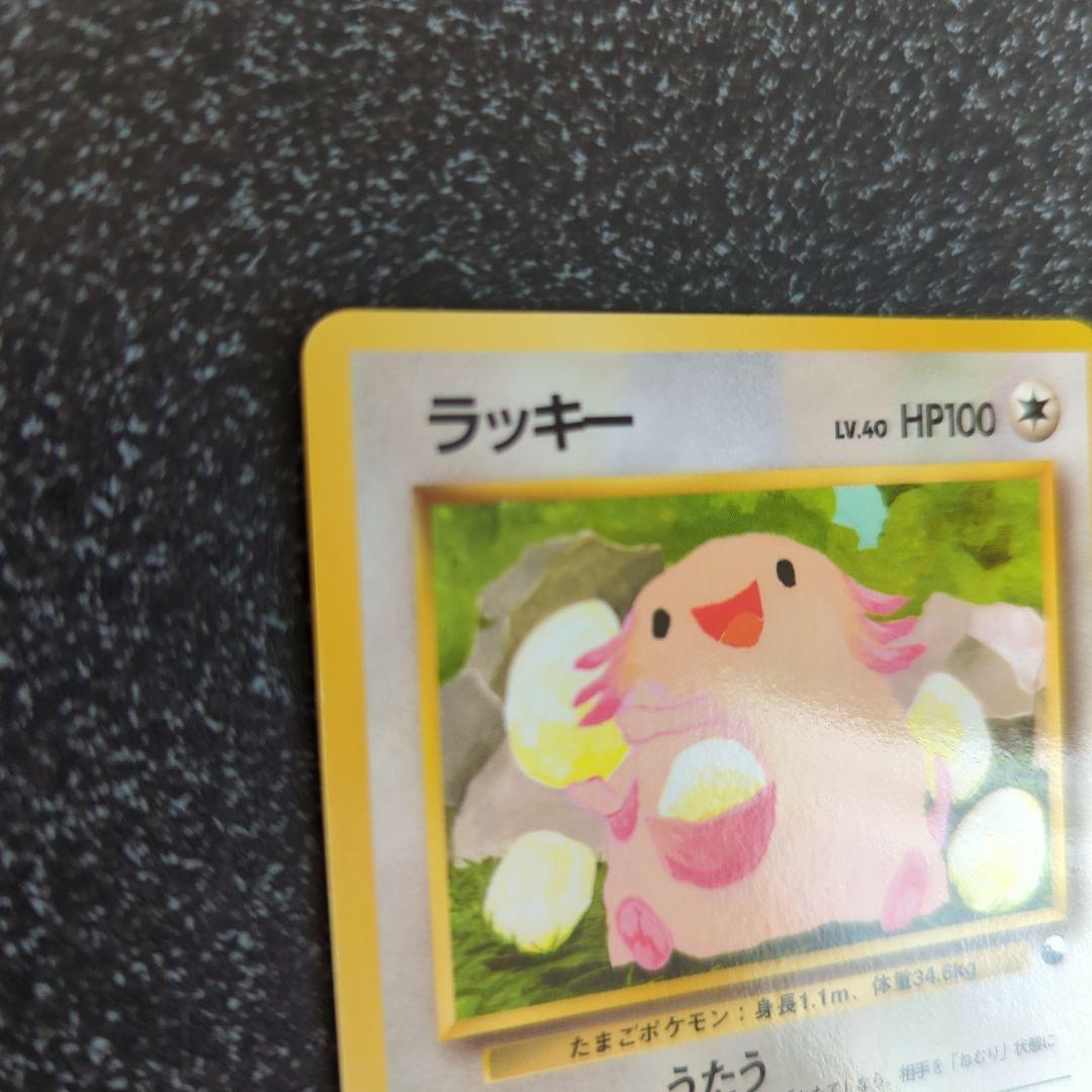 ラッキー ◇ 拡張シート第1弾(青版) 旧裏 ポケモンカード 希少 初代