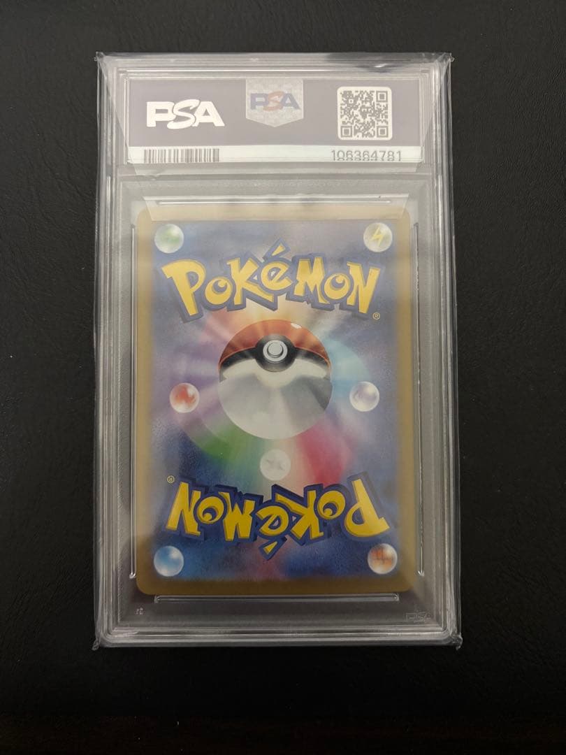 リーフィアex SAR SV8a テラスタルフェスex 200/187