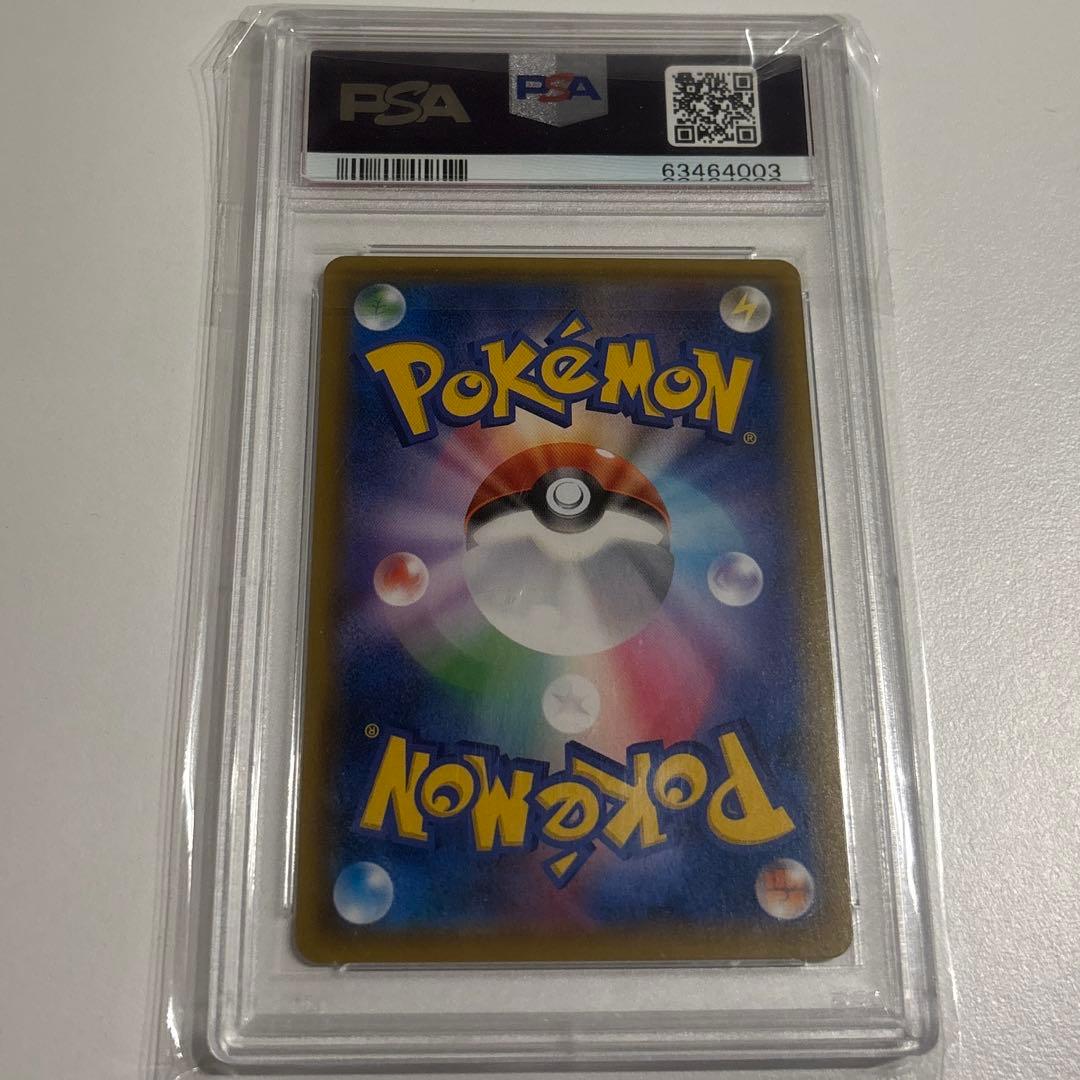 PSA10 ひかるアルセウス