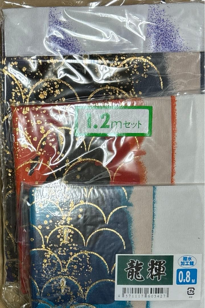 龍輝 ベランダセット( 潑水加工鲤 ）