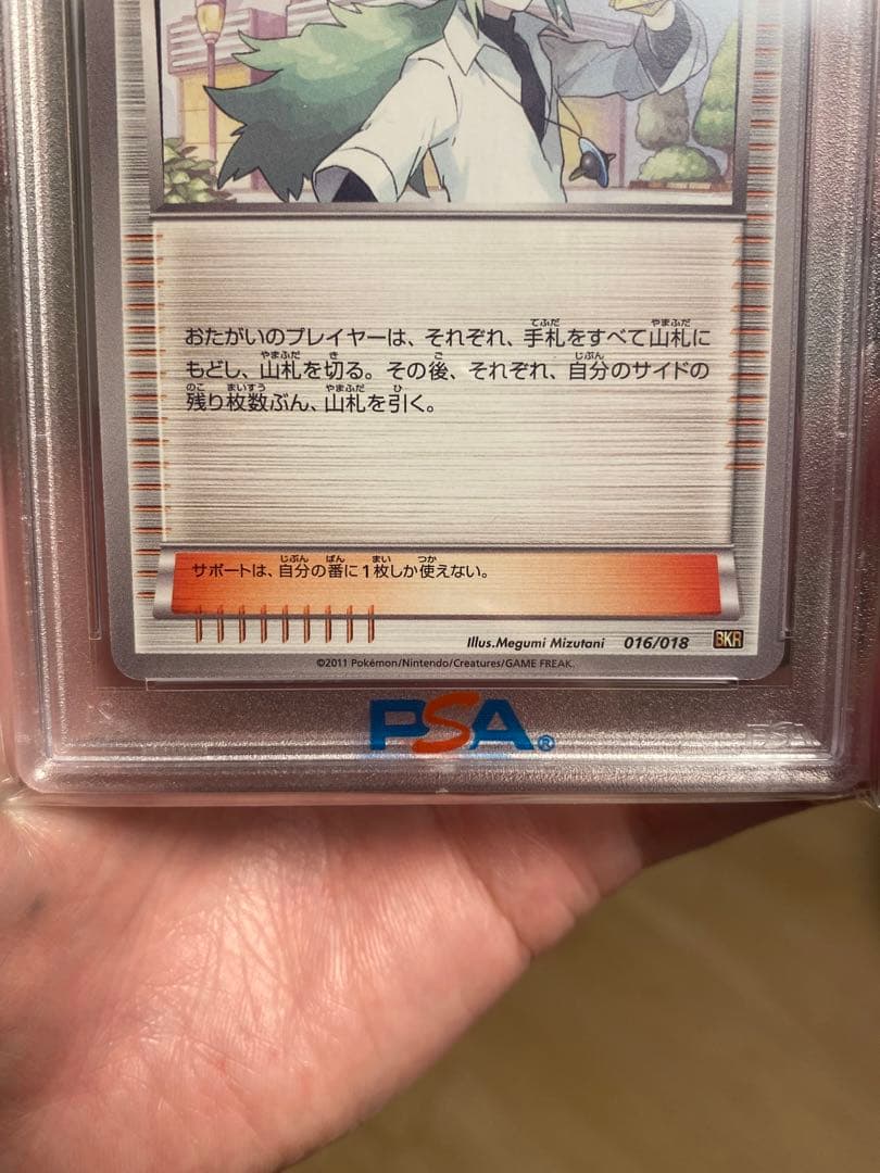 N エヌ sr PSA10 【世界に2枚】 ポケモンカード トレーナー XY - メルカリ
